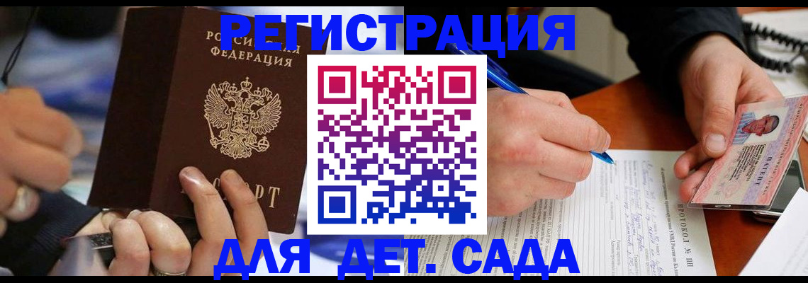 регистрация в Лосино-Петровском