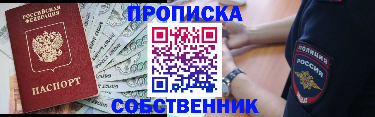 временная регистрация для всех в Лосино-Петровском