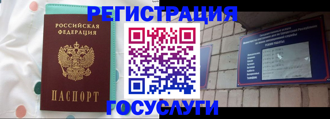 прописка законно в Лосино-Петровском