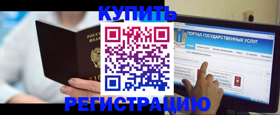 временная регистрация собственник в Лосино-Петровском